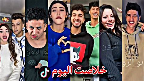 اقوي تجميعه تيك توك 2024 الترند 🔥 مشاهير التيك توك 👑 Youtube