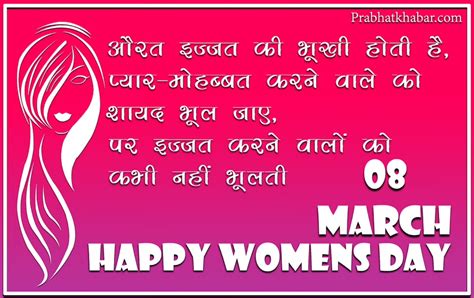 Happy Womens Day Images Quotes Status