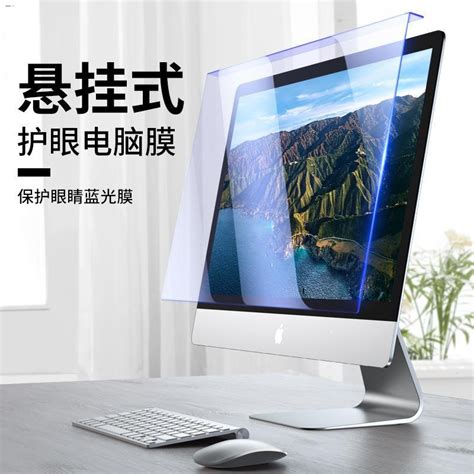 Film Free Hanging Type Computer Radiation Protection Screen Film Cover Desktop Display Anti