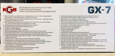 Новая сигнализация KGB GX-7 диалоговая, новый, в наличии. Цена: 7 000 ...