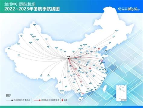 2022年冬航季，兰州中川国际机场将恢复新开多条国内航线腾讯新闻