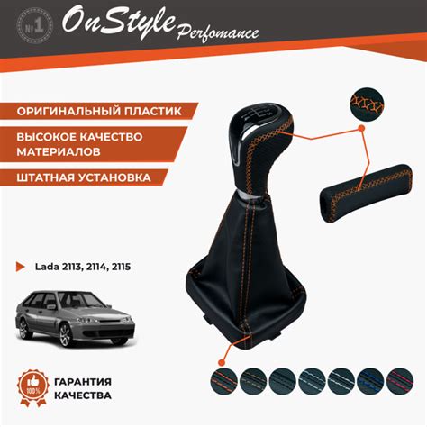 Ручка КПП и ручника в экокоже Premium Nappa со строчкой для автомобилей ...