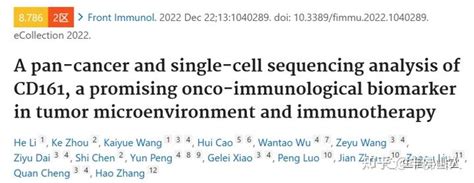 8单基因泛癌生信，来看看一个什么样的基因可以发4篇单基因泛癌生信文章！ 知乎
