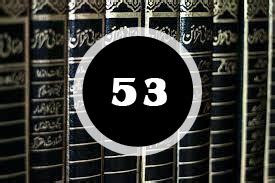 ദർസ് 53 : ജമാഅത്തിനുള്ള ഉപദേശങ്ങൾ (1) - TheMessiah