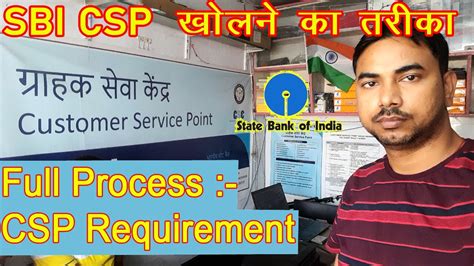 Csp Sbi Bank Finally Start My Csp Sbi Bank Bc Kaise Le Sbi Csp