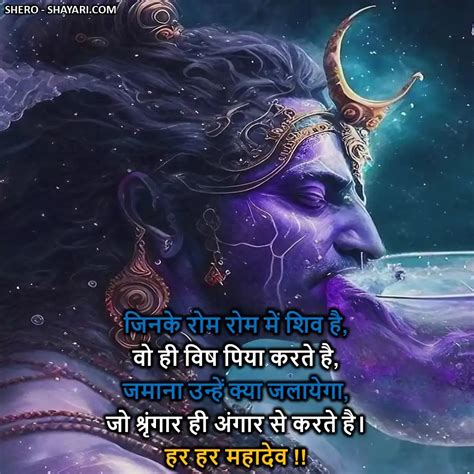 100 Powerful Mahadev Shayari Mahakal Shayari To Ignite Your Emotions