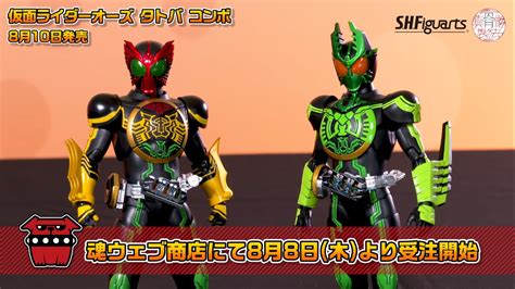 S H Figuarts Shinkocchou Seihou Kamen Rider OOO Tatoba Combo Video