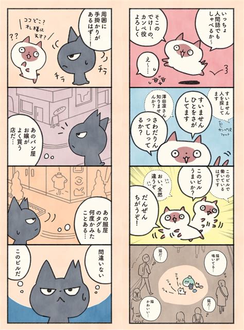 「もしもなんて来ないと思ってた猫512 」オキエイコデザフェスe404の漫画