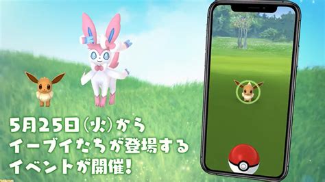 『ポケモンgo』ニンフィアやイベルタルなどが初登場！ フェアリーレジェンドyが5月18日より開催 ゲーム・エンタメ最新情報のファミ通com