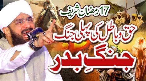 Jang E Badar Ka Waqia Ghazwa E Badar Imran Aasi New Bayan By