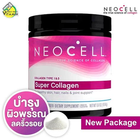 ราคา Neocell Super Collagen Powder [198 G ] คอลลาเจน ชนิดผง ทานง่ายไม่เหม็นคาว บำรุงผิวพรรณ