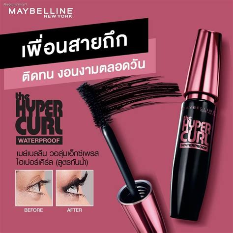 Maybelline New York The Hypercurl Waterproof Mascara 92ml Black Black Long Lasting Shopee