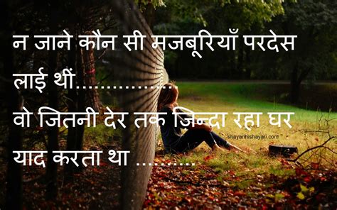 Letest Hd Sad Shayari Lonely Wallpaper Love Sad Shayari Hindi Me 1440x900 Download Hd