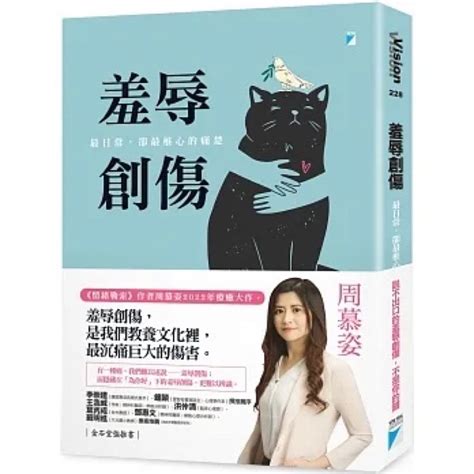 （單書）羞辱創傷 過度努力 情緒勒索（15萬冊暢銷版） 他們都說妳「應該」 親密恐懼：為什麼我們無法好好愛人，好好被愛