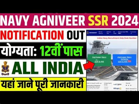 Navy Ssr New Vacancy 2024 Navy MR Age Limit Navy MR Syllabus 2024