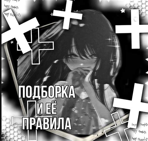 ᴨᴏдбᴏᴩᴋᴀ | Wiki | Для фан-клуба Amino