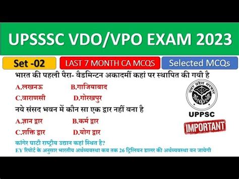 Upsssc Vdo Re Exam Gram Panchayat Adhikari Vpo Pet Practice Set