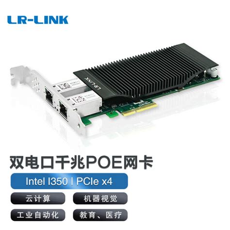 LR LINK 联瑞PCIEx4千兆双四电口PoE网卡基于Intel I350 芯片稳定可靠 LRES2002PT POEI350图片