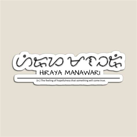 Baybayin Hiraya Manawari Magnet For Sale By Mslam G Redbubble