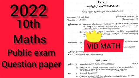 2022 10th Maths Public Exam Question Paper Tn10th Check Out More Question Papers Link In