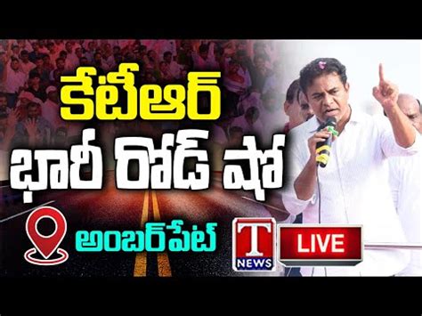 Ktr Roadshow Live At Amberpet Brs Election Campaign