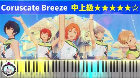 中上級「coruscate Breeze」knights ピアノ 楽譜あり あんスタ Ensemble Stars Pianissimo