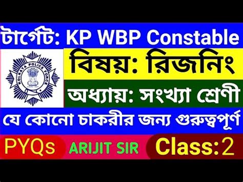 Kp Wbp Constable Reasoning Ll Ll Part