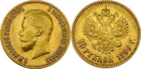 Russland Nikolaus Ii Rubel Gold Vzgl Ma Shops