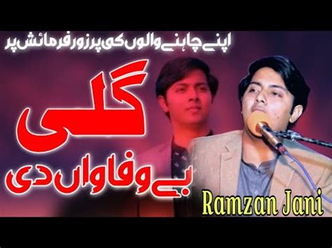 Ay Galli Be Wafaavan Di Ramzan Jani Latest Punjabi And Saraiki Song