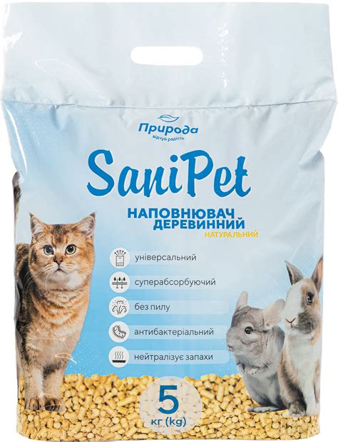 Наполнитель универсальный для котов, грызунов и птиц Природа Sani Pet ...