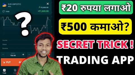 Best Trading App For Beginners Trading Se Paise Kaise Kamaye Rubik