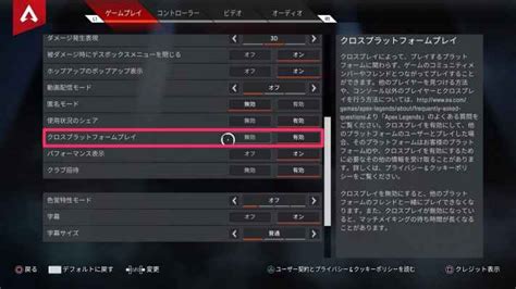 【apex】クロスプレイのやり方とフレンド申請【エーペックス】 ゲームウィズ
