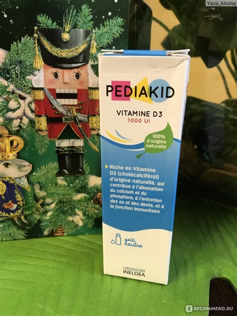 Витамины Pediakid D3 - «Солнечный витамин от французского бренда ...