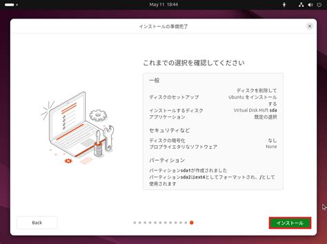 【linux】ubuntu 2404 インストール手順 Willserver For Tech Future