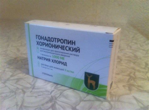 Гонадотропин (Gonadotropin) хорионический (Прегнил,Pregnil) 500,1000 ...