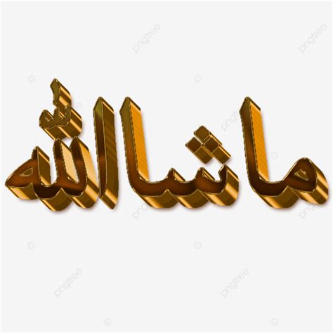 Masha Allah Muslim Arabic Calligraphy, Masha Allah, Islamic, Calligraphy PNG Transparent Clipart ...