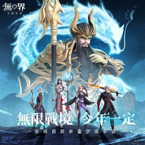 《無界：交錯時刻》奇幻冒险rpg手遊 内容提前看 ！ Bluestacks