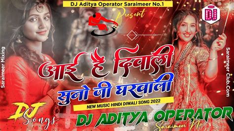 Aayee Hai Diwali Suno Ji Ghar Wali Diwali Old Hindi Dj Song Fadu Mixby