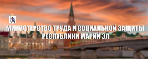Министерство труда и социальной защиты | ВКонтакте