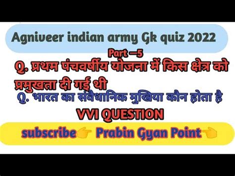 Agniveer Gd Tdn Clk Most Important Question Nov Jan Exam