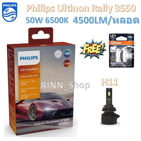 Philips Ultinon Rally Car Headlight Bulb 3550 LED 50W 9000lm H11 Osram