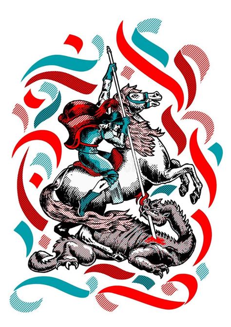 San Jorge S O Jorge Ilustraci N Del Vector Ilustraci N De Magia