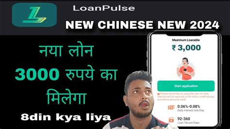 Loanpulse Loan App 7 Days Loan App Today 7 Day Loan App Fast