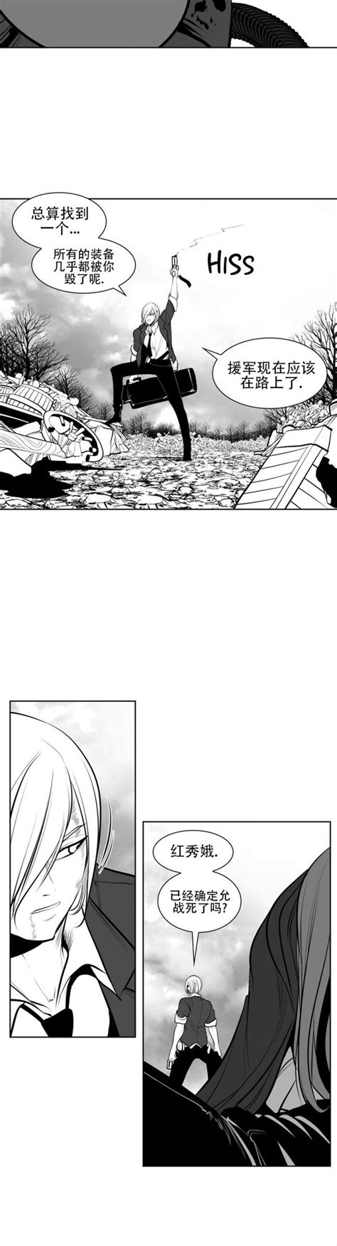 迷宫干 76 Page 114 nhentai hentai doujinshi and manga