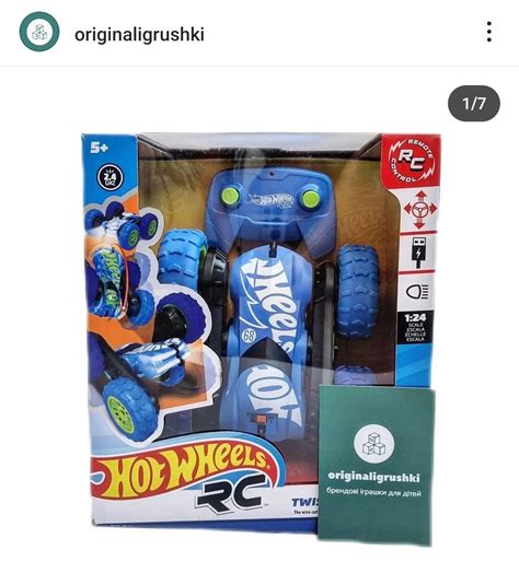 Hot Wheels Twist Shifter автомобіль з дистанційним керуванням ID цена