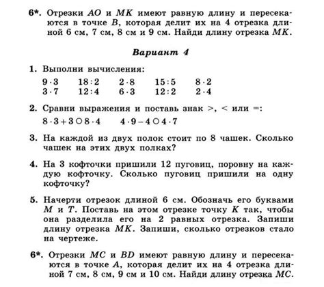 Задачи на умножение и деление 3 класс