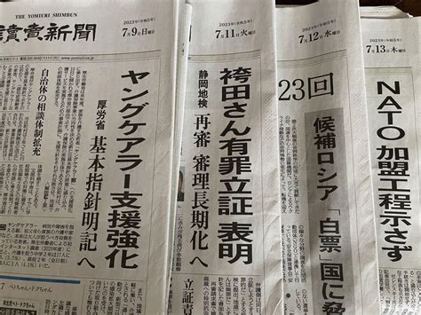 読売新聞 朝刊 7 9 11 12 13 4部 メルカリ