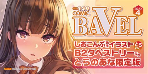 Comic Bavel Ver B