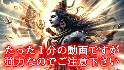 【1分でも強すぎ注意】今すぐ最強運を引き寄せる超強力波動963hzの神々しい開運おまじない Youtube