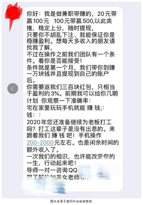 史上最全刷单诈骗套路看完不被骗 知乎